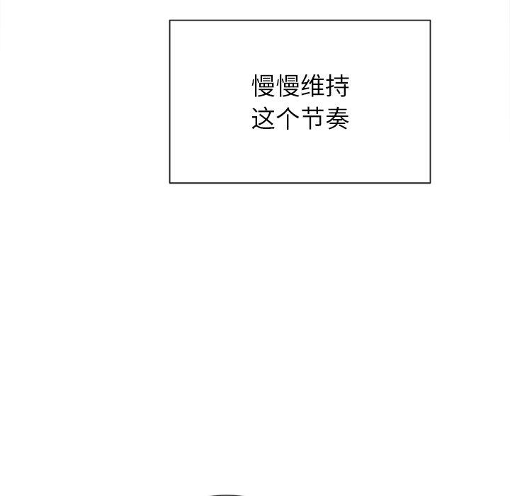 难缠小恶女，第46话，第 77 页