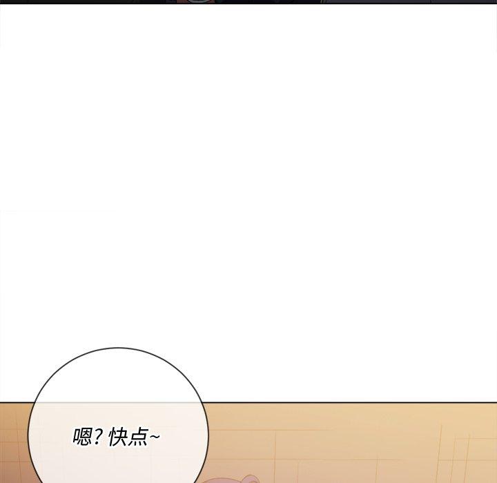 难缠小恶女，第46话，第 52 页
