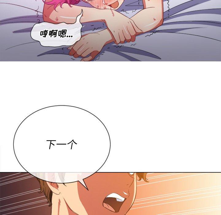 难缠小恶女，第47话，第 34 页