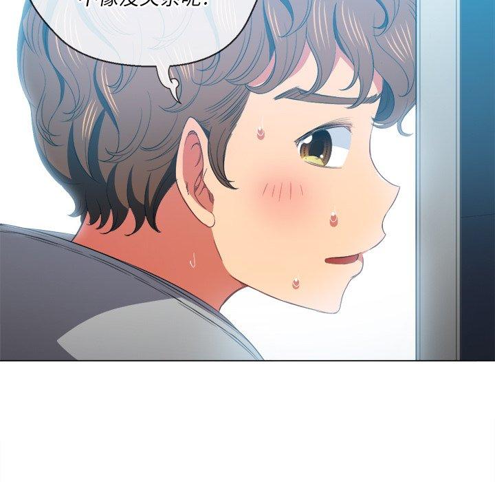 难缠小恶女，第47话，第 125 页
