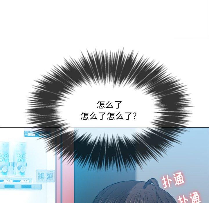 难缠小恶女，第47话，第 103 页