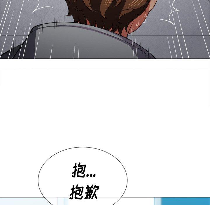 难缠小恶女，第47话，第 122 页