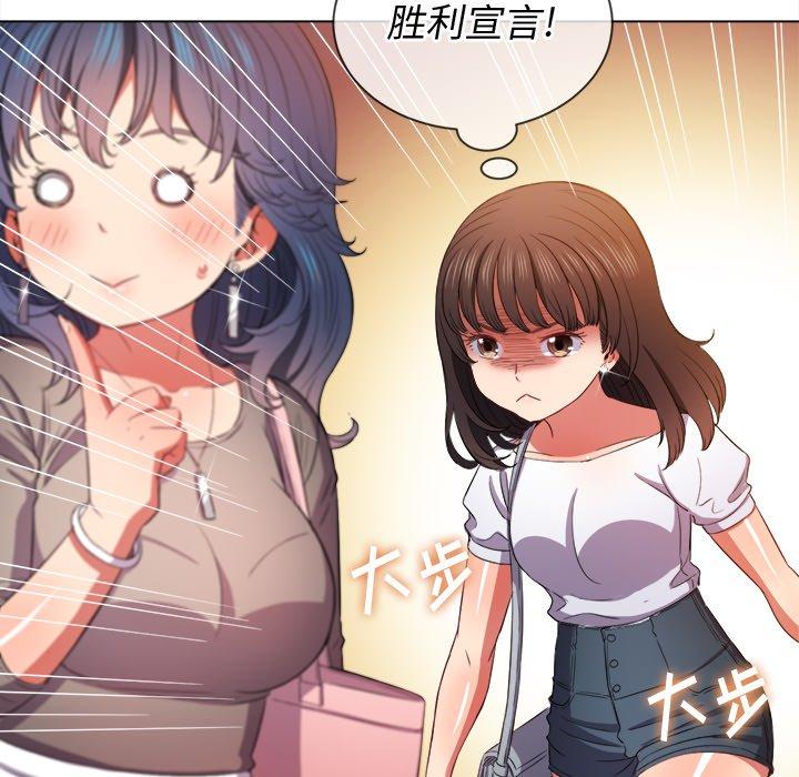 难缠小恶女，第47话，第 95 页