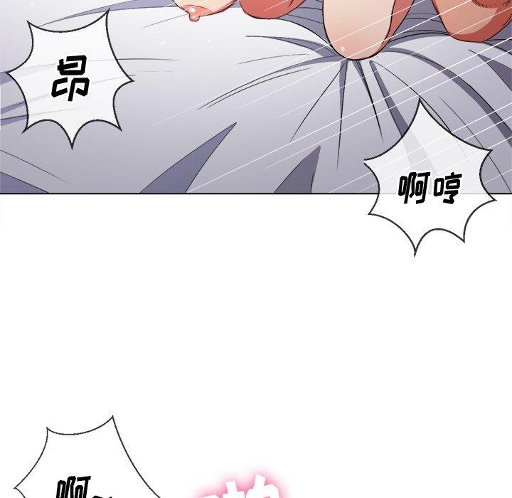 难缠小恶女，第47话，第 8 页