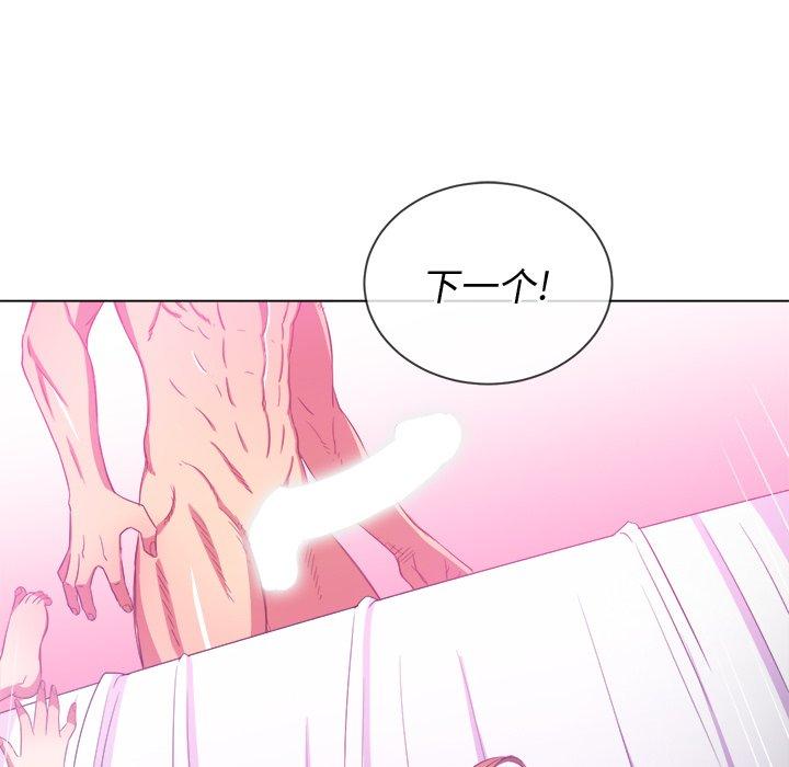 难缠小恶女，第47话，第 28 页