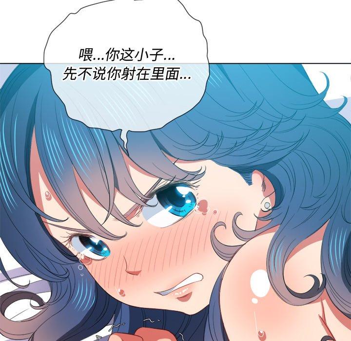 难缠小恶女，第47话，第 52 页