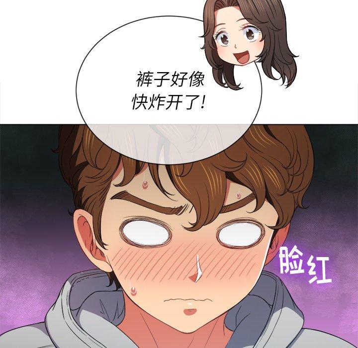 难缠小恶女，第48话，第 34 页