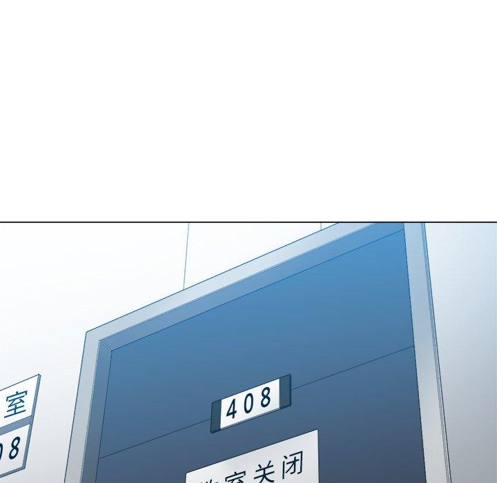 难缠小恶女，第48话，第 5 页