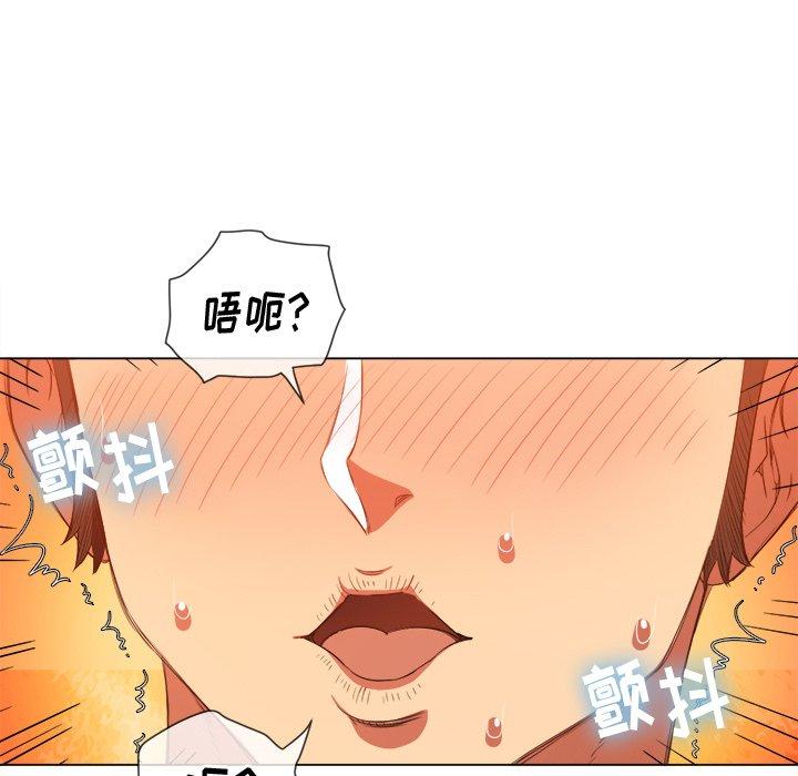 难缠小恶女，第48话，第 106 页