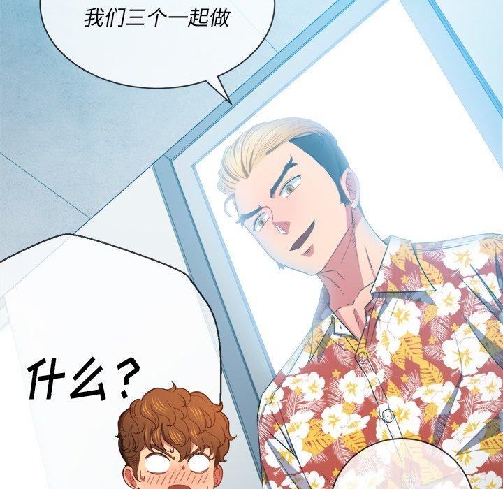 难缠小恶女，第48话，第 40 页