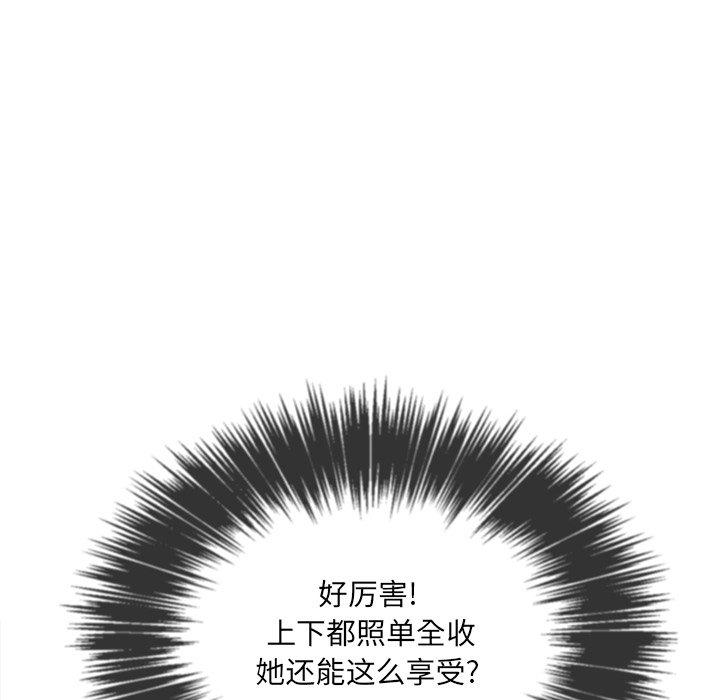 难缠小恶女，第48话，第 158 页