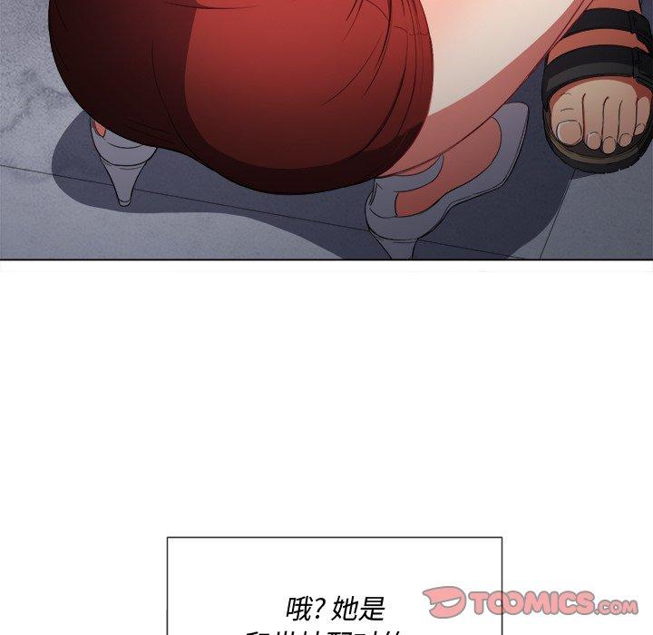 难缠小恶女，第48话，第 21 页