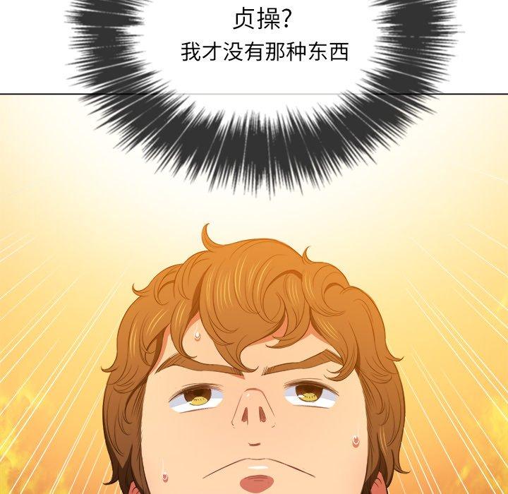 难缠小恶女，第48话，第 65 页