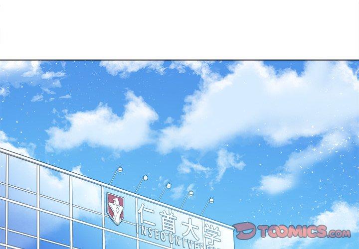 难缠小恶女，第48话，第 3 页