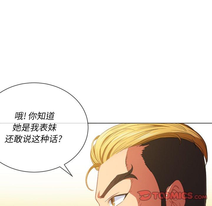 难缠小恶女，第48话，第 15 页
