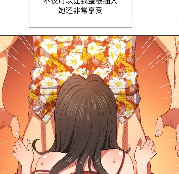 难缠小恶女，第49话，第 34 页