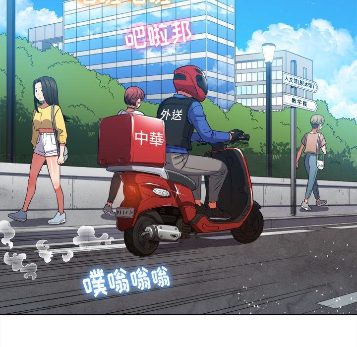 难缠小恶女，第49话，第 5 页