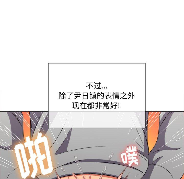 难缠小恶女，第49话，第 44 页