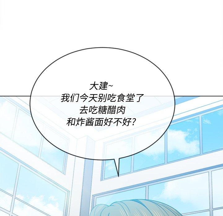 难缠小恶女，第49话，第 122 页