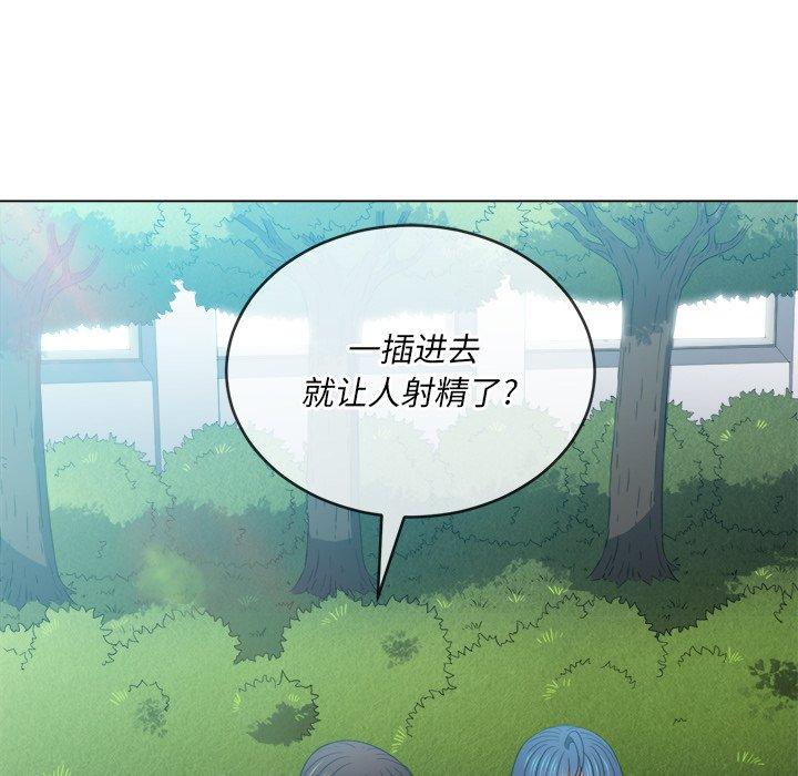 难缠小恶女，第49话，第 95 页