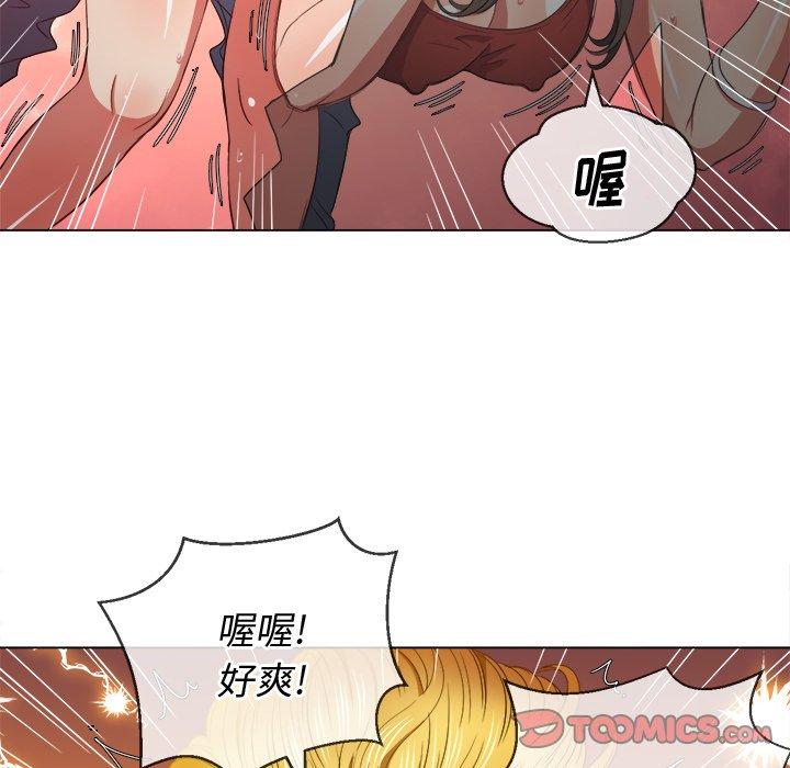 难缠小恶女，第49话，第 21 页