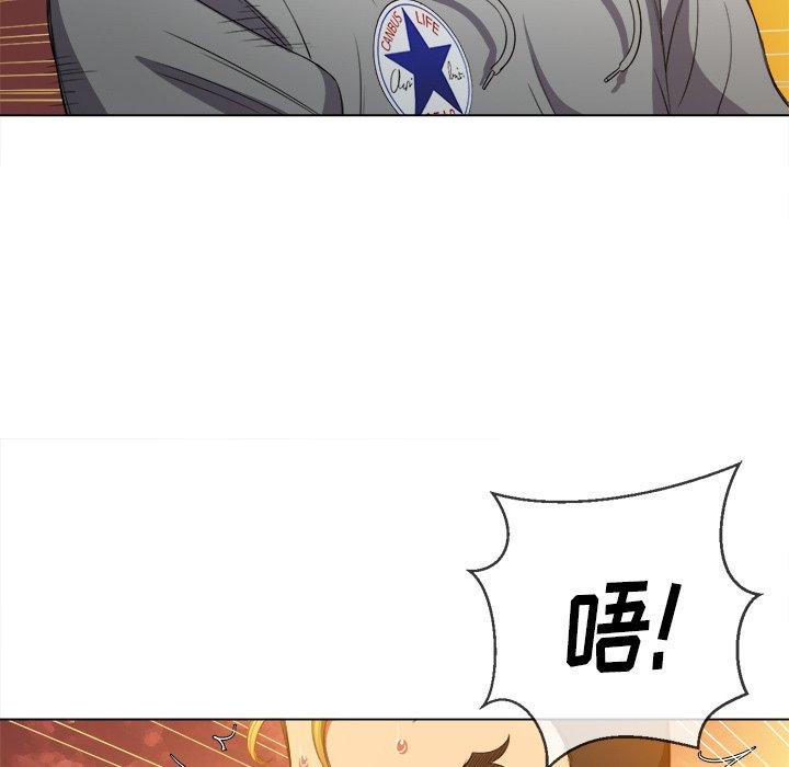 难缠小恶女，第49话，第 8 页