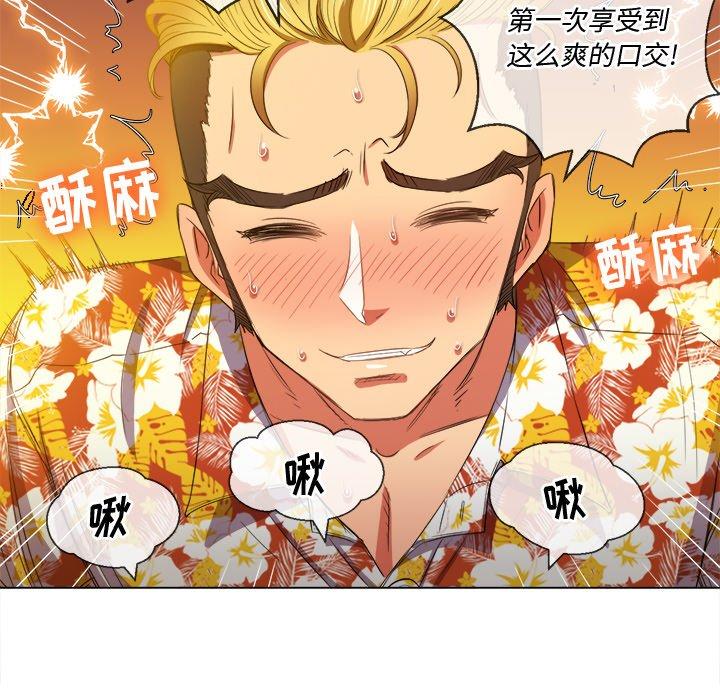 难缠小恶女，第49话，第 22 页