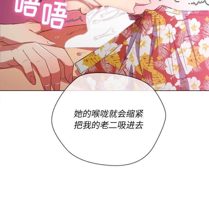 难缠小恶女，第49话，第 28 页