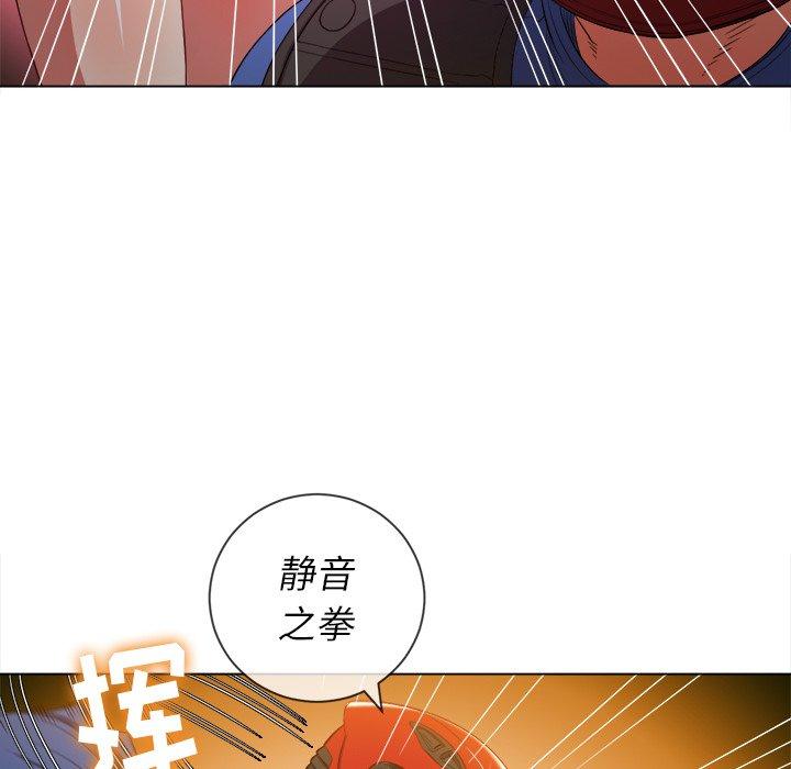 难缠小恶女，第50话，第 96 页