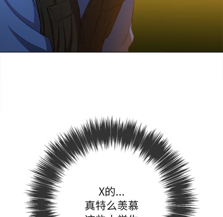 难缠小恶女，第50话，第 5 页