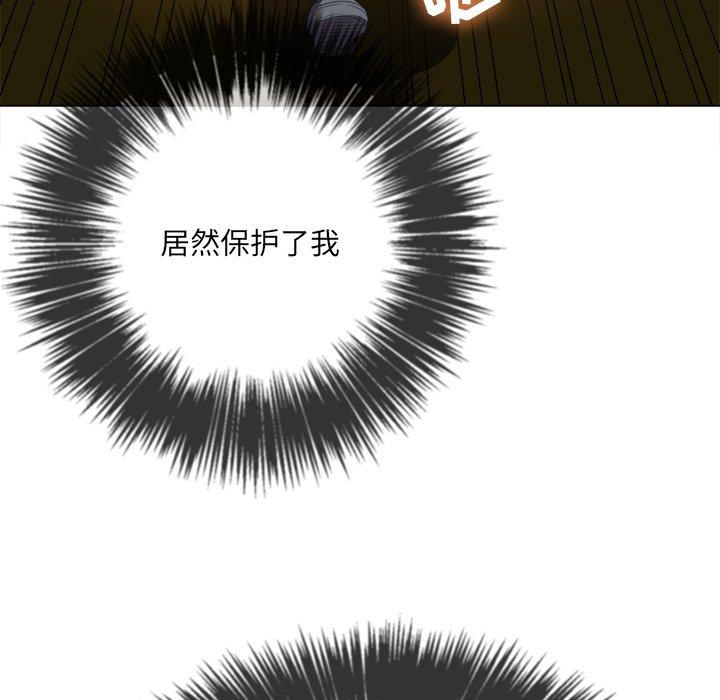 难缠小恶女，第50话，第 125 页