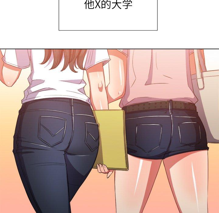 难缠小恶女，第50话，第 11 页