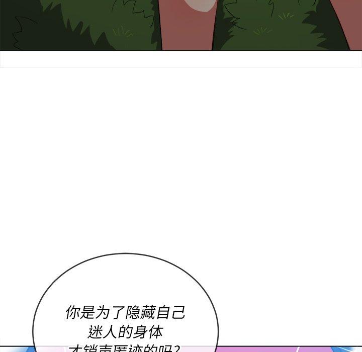 难缠小恶女，第50话，第 116 页