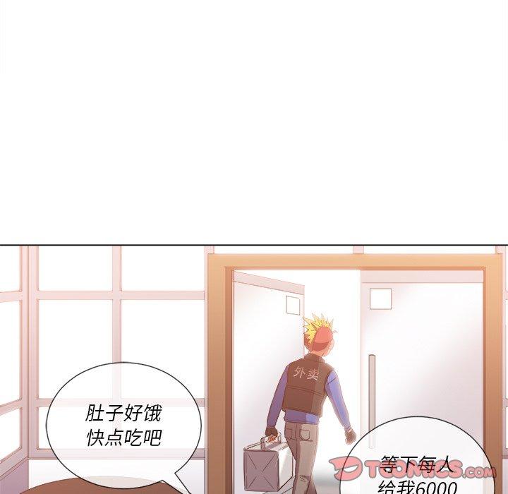 难缠小恶女，第50话，第 21 页