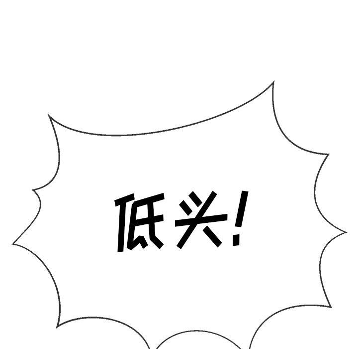 难缠小恶女，第50话，第 65 页