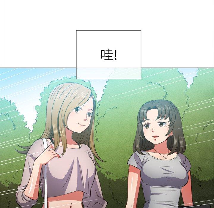 难缠小恶女，第50话，第 28 页