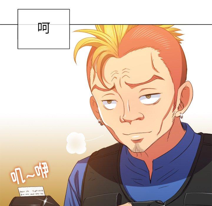 难缠小恶女，第50话，第 15 页