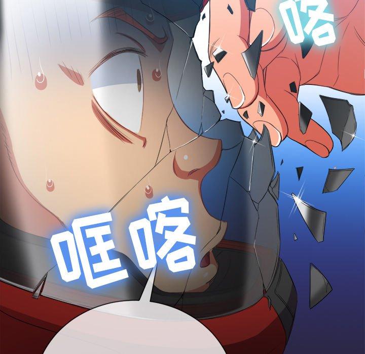 难缠小恶女，第51话，第 96 页