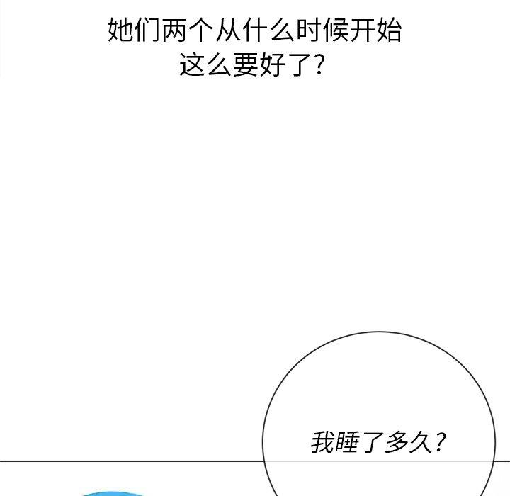 难缠小恶女，第51话，第 125 页