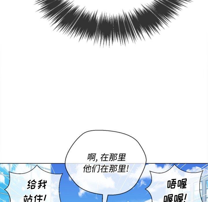难缠小恶女，第51话，第 106 页