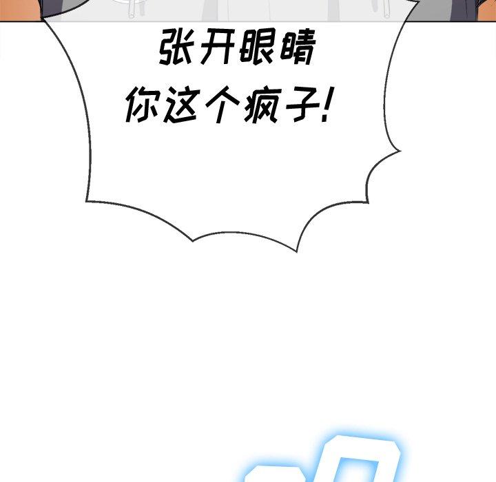 难缠小恶女，第51话，第 40 页