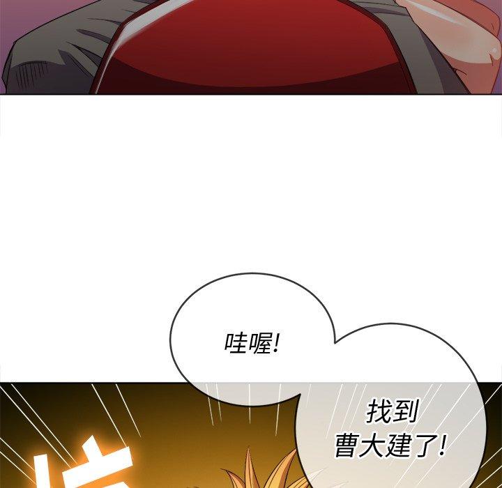 难缠小恶女，第51话，第 49 页