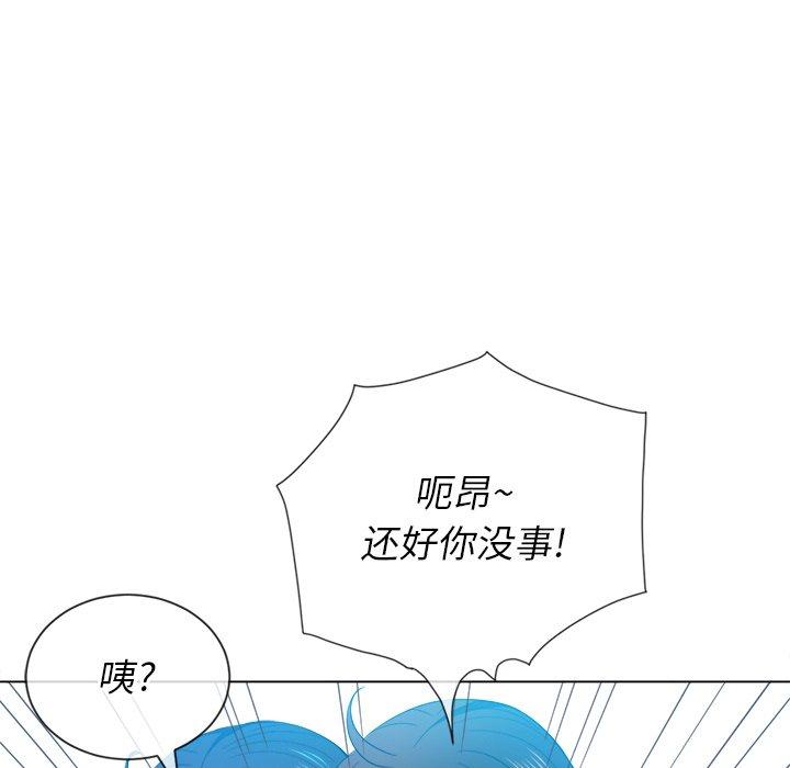难缠小恶女，第51话，第 122 页