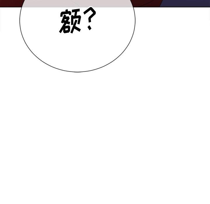 难缠小恶女，第51话，第 97 页