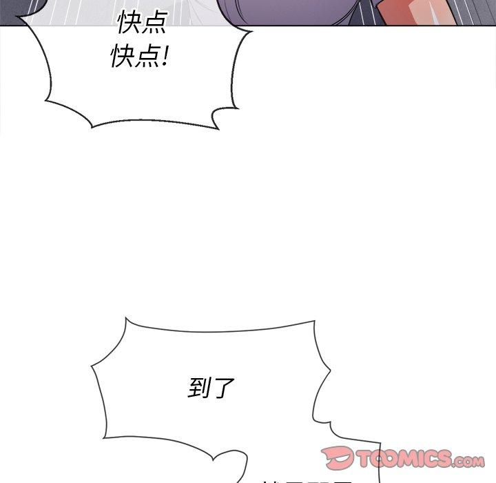 难缠小恶女，第51话，第 21 页