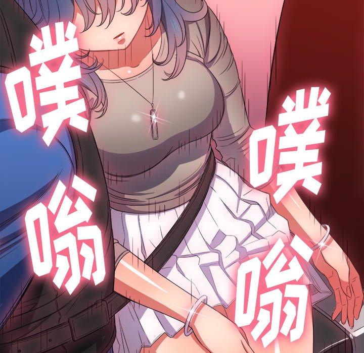 难缠小恶女，第51话，第 65 页