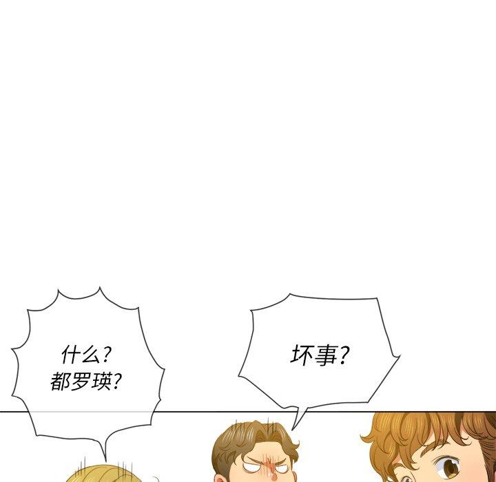 难缠小恶女，第51话，第 8 页