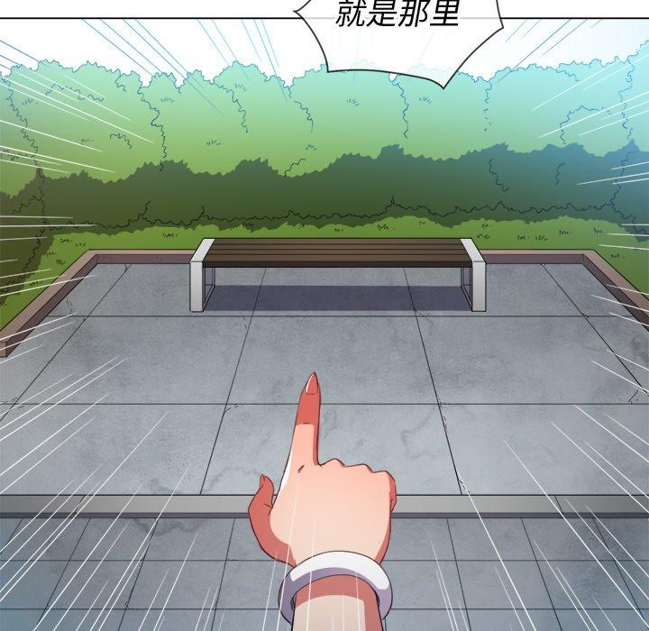 难缠小恶女，第51话，第 22 页