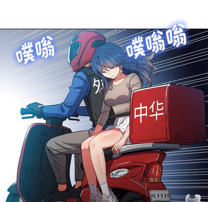 难缠小恶女，第51话，第 28 页