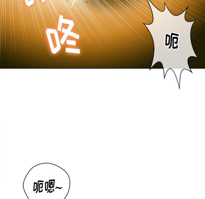 难缠小恶女，第51话，第 77 页